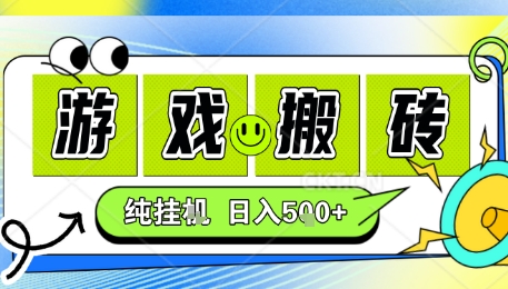 新手当天上手，CSGO游戏挂G，不需要你真玩游戏，一天5张+项目副业网创兼职【揭秘】-知创网