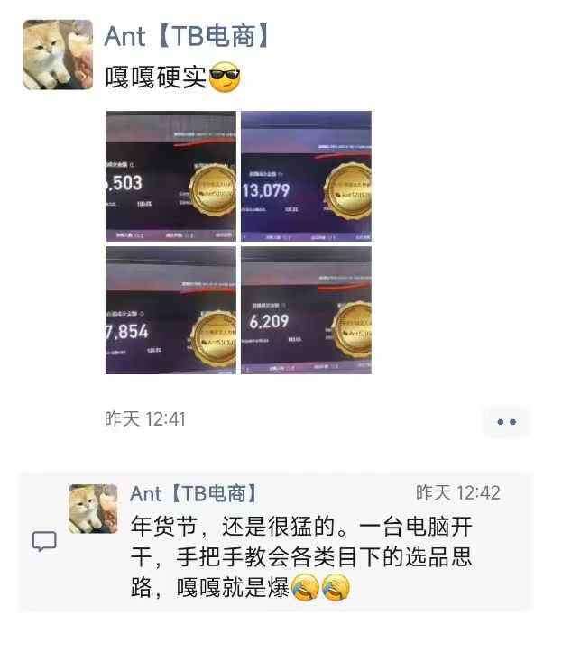 图片[3]-淘宝无人直播带货项目，纯无人挂JI，一台电脑，无需看管，开播即变现，低门槛 高收入-知创网