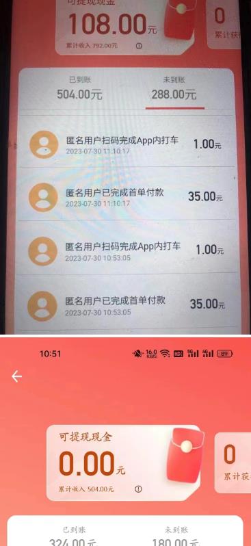 图片[2]-外面收费1280的滴滴掘金最新暴利玩法，号称日赚500-1000+【详细玩法教程】-知创网