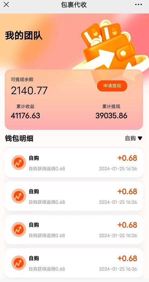 图片[2]-快递包裹回收淘金项目攻略，长期副业，单号保底30-50+可放大-知创网