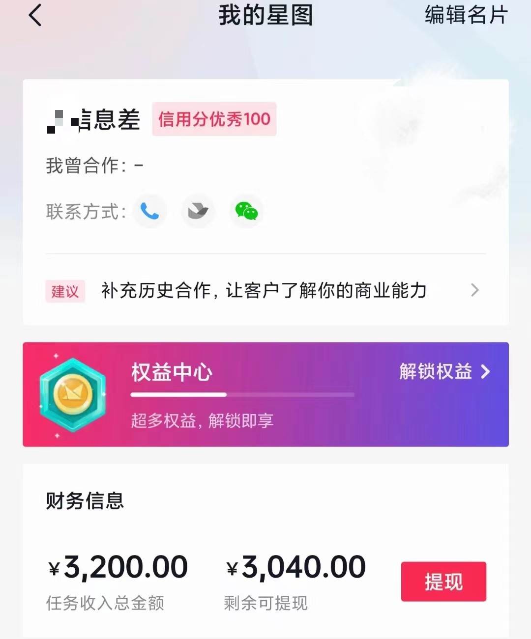 图片[2]-60天暴力涨粉60W，中视频另类玩法，日入3000＋，几分钟一条原创作品多种变现方式-知创网