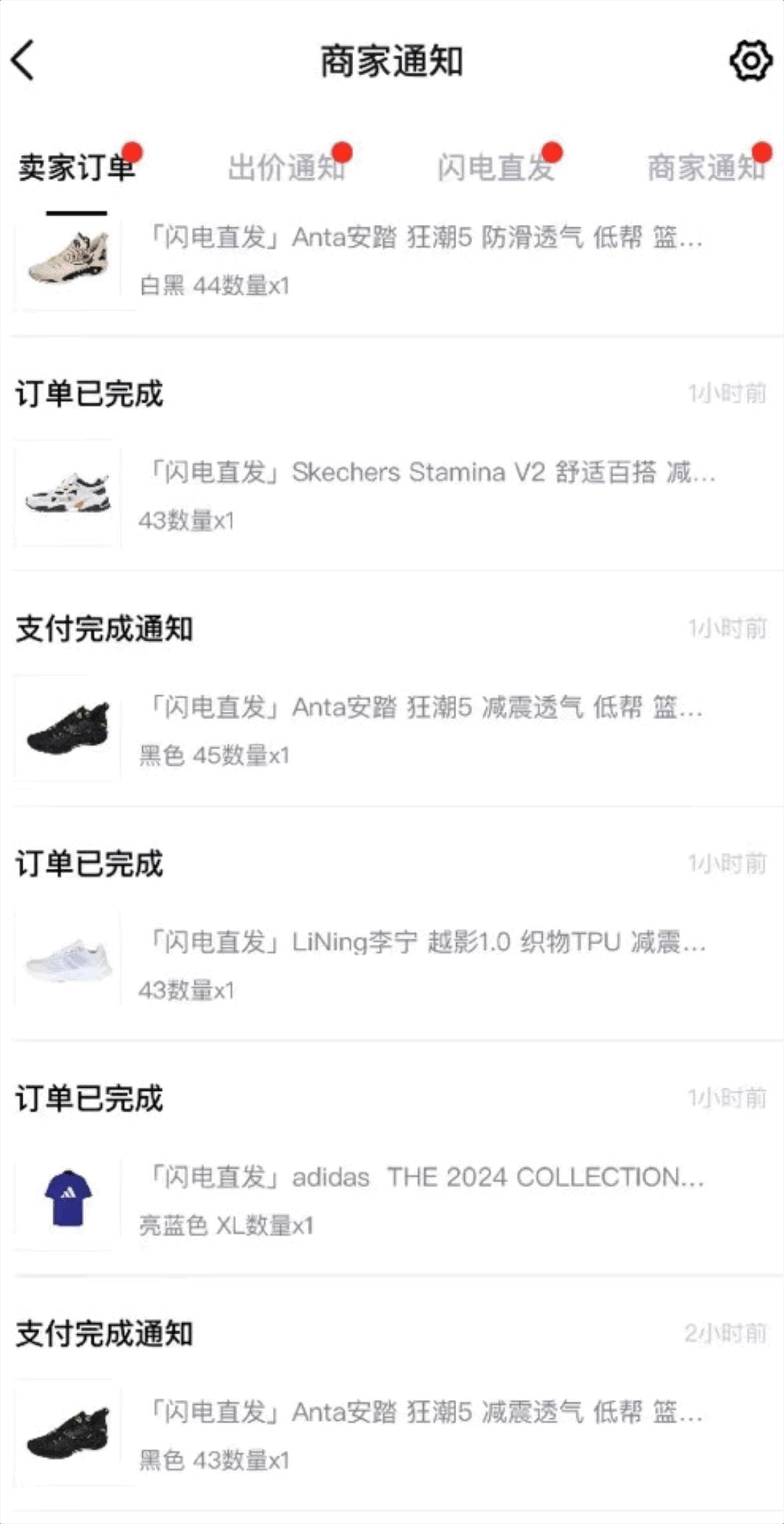 图片[2]-外面收费298的得物球鞋搬砖项目详细拆解教程-知创网