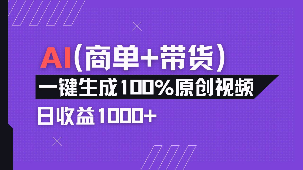 （14234期）小红书故事绘本项目，十分钟一条原创爆款视频，宝妈、学生党靠这个副业…-知创网