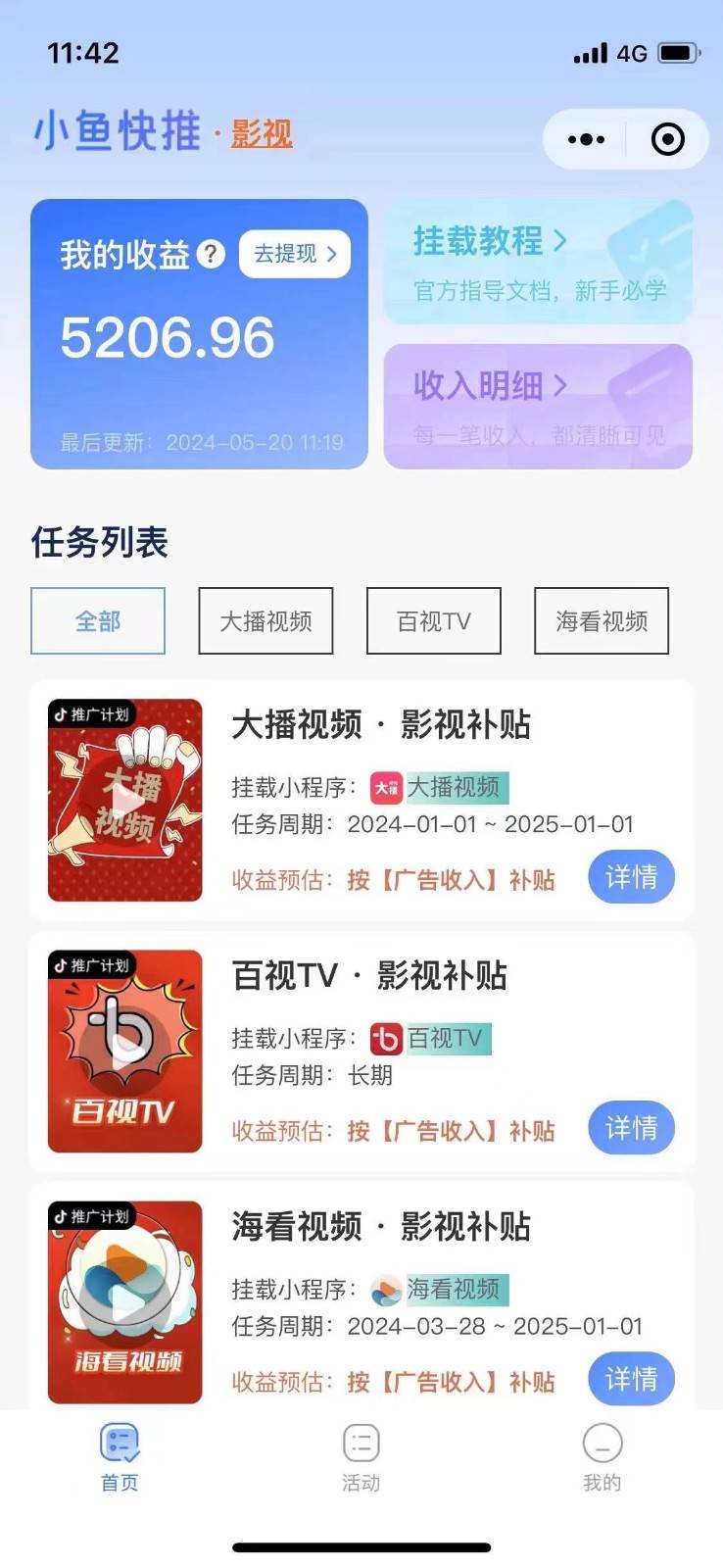 图片[3]-原创影视解说，轻松日入3位数，可挂载，可过伙伴计划，多平台分发轻松过原创-知创网