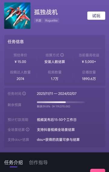 图片[2]-孤独战机手游全新蓝海玩法，单视频变现2000+，十分钟教学，小白一部手机无脑操作【揭秘】-知创网