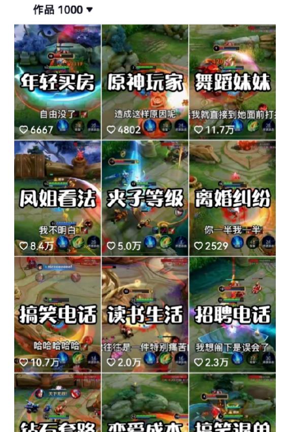 图片[2]-副业拆解：抖音王者荣耀游戏变现副业项目，视频版一条龙实操玩法分享给你-知创网