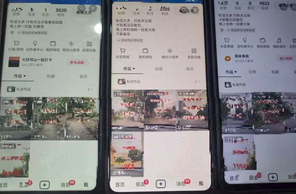 图片[2]-最新抖音起号涨粉技术，亲测2天千粉，不花一分钱，全流程拆解-知创网