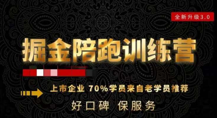 180天全程陪跑训练营：各行业案例深入解析，短视频账号全案操盘，直播人货场全方面讲解，付费投流推广实操经验-知创网