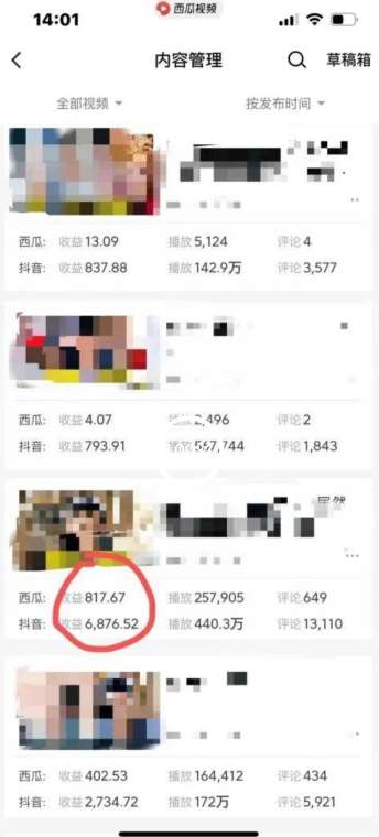 图片[2]-爆笑亮剑，条条爆款，5分钟1条原创视频，一条收益7000＋，一键转发【揭秘】-知创网