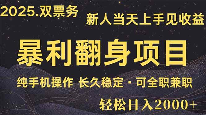 (14180期)日入2000+ 娱乐信息差项目 最佳入手时期 新人当天上手见收益-知创网