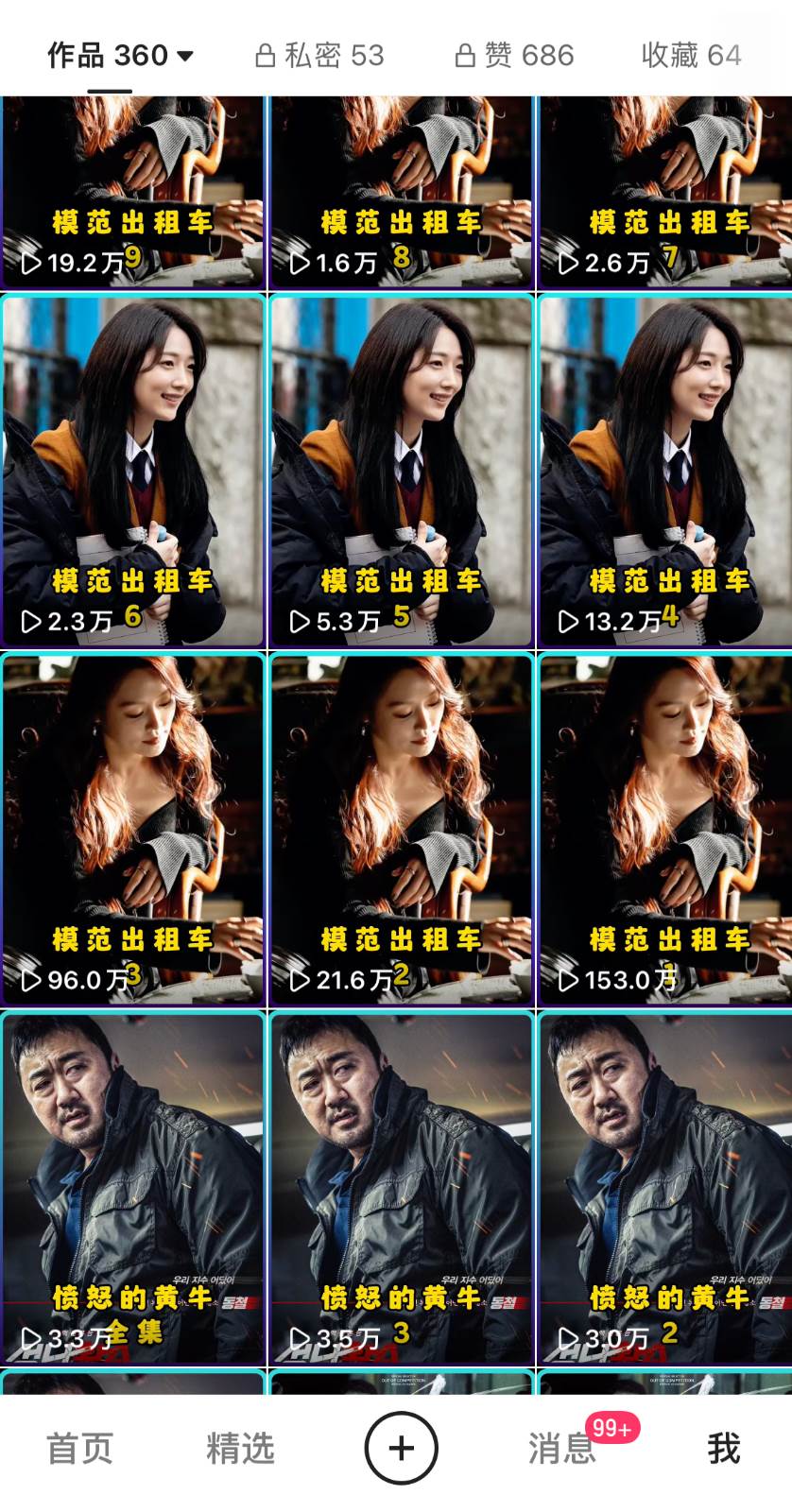 图片[3]-影视剧原始手法无脑搬运，单日收入300+，操作简单，几分钟生成一条视频，轻松过审核-知创网