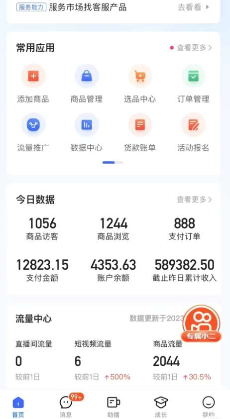 图片[2]-最新收费2680元快手一键搬运短视频矩阵带货赚佣金月入万起-知创网