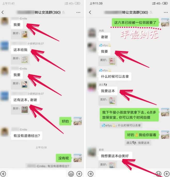 图片[3]-淘书捡钱项目，不需要启动资金，当天操作，当天就有收入-知创网