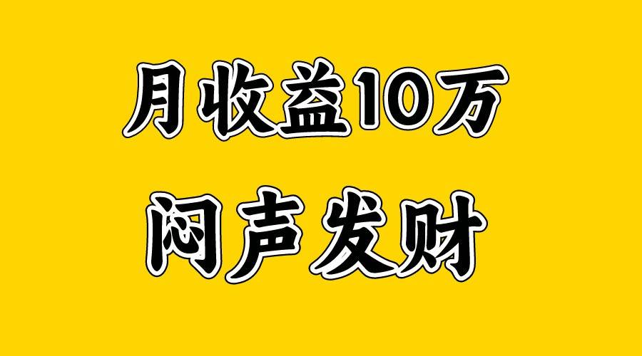 月入10万+,大家利用好马上到来的暑假两个月,打个翻身仗-知创网
