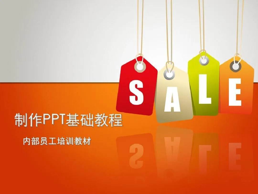 PPT教程合集，入门到精通，附6000+模板！2025年最新整理-知创网