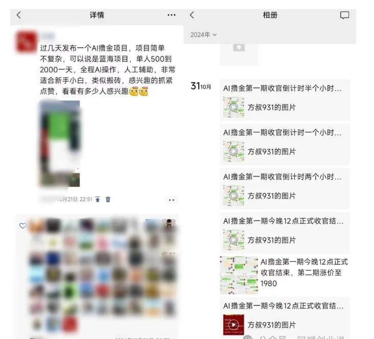 图片[4]-2024AI撸金项目第一期，稳定长久蓝海项目，一天两个小时，一天200到500毫压力-知创网