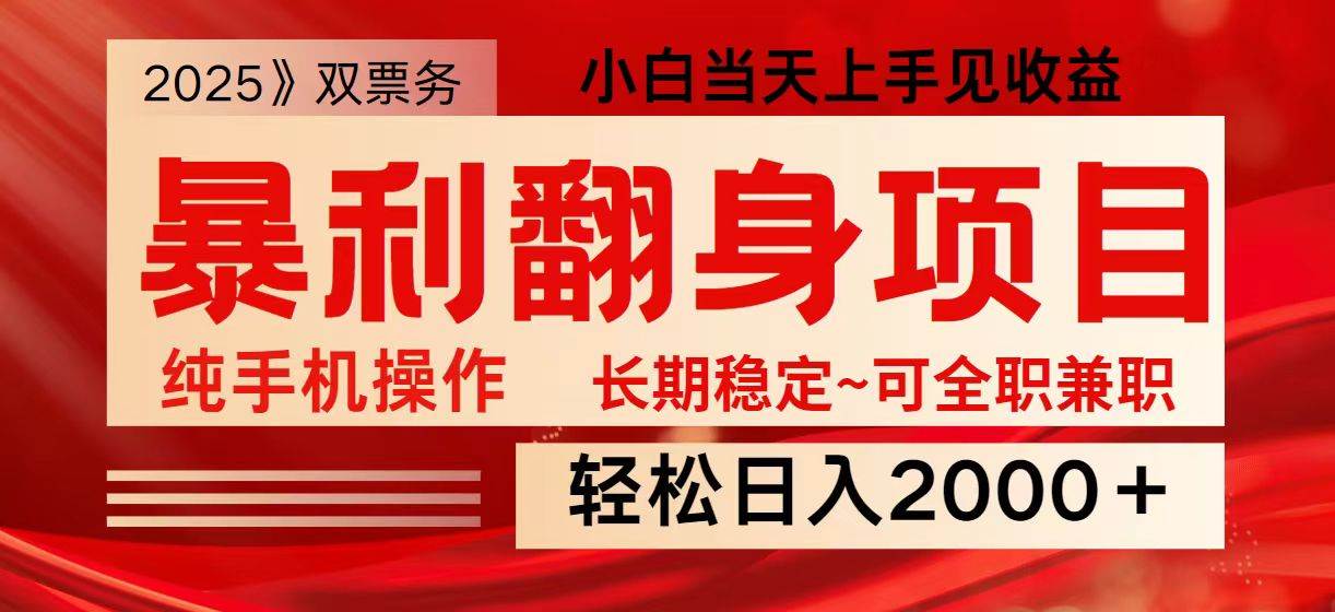 日入2000+  全网独家娱乐信息差项目  最佳入手时期   新人当天上手见收益-知创网