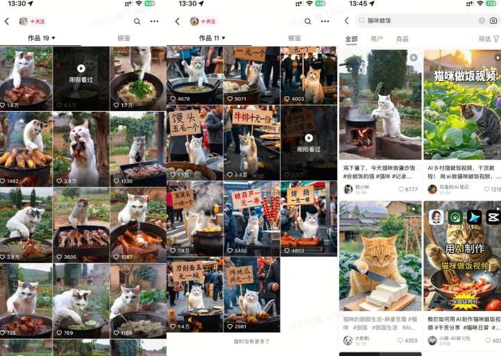 图片[2]-最近很火的爆款猫咪做饭视频拆解，小白一周涨粉2万，单条10万+播放(附保姆级教程)-知创网