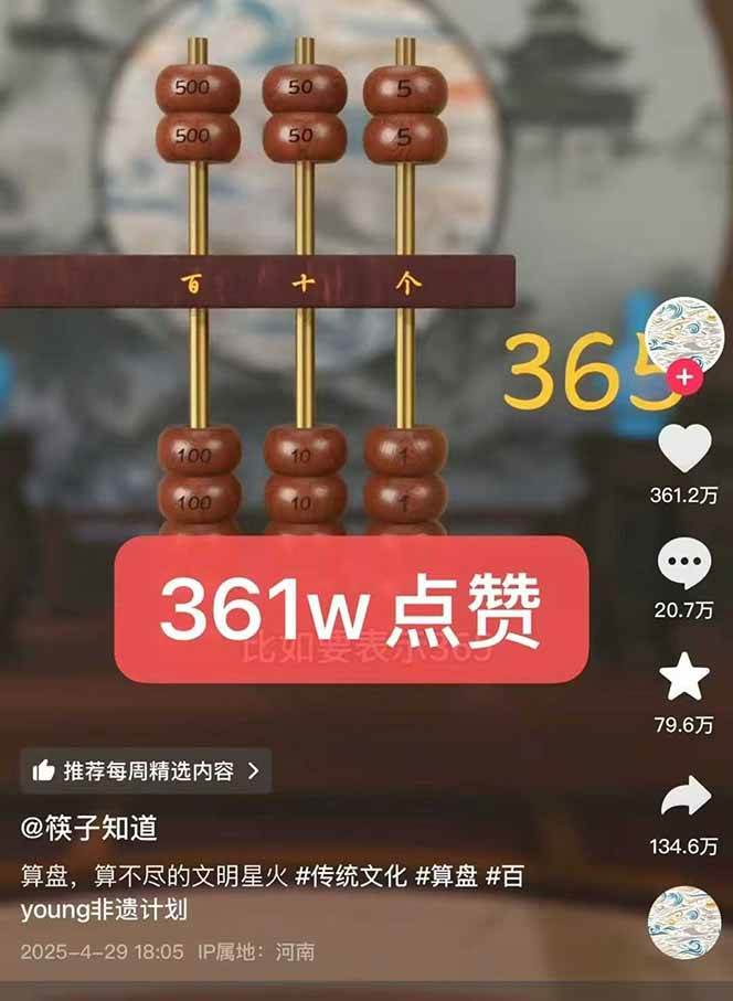 图片[3]-天工开物短视频创作全流程，从封面设计到最终渲染的保姆级实战教程-知创网
