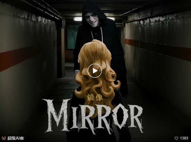 图片[4]-付费文章：最近全网疯传的《镜像》AI动画短片，高阶教程来了-知创网