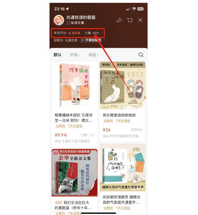 图片[3]-抖音&视频号最新蓝海赛道，治愈书籍带货，一个月带货上万+本书，月入2万＋-知创网