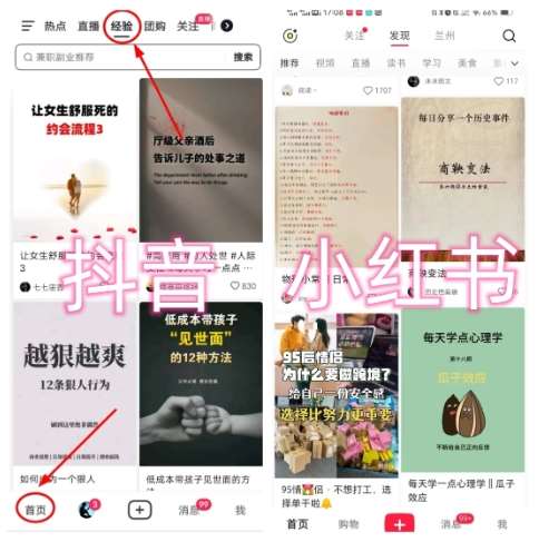 图片[2]-爱豆新媒：全自动养号+图文批量生成，日引500+创业粉（抖音小红书图文笔记2.0）-知创网