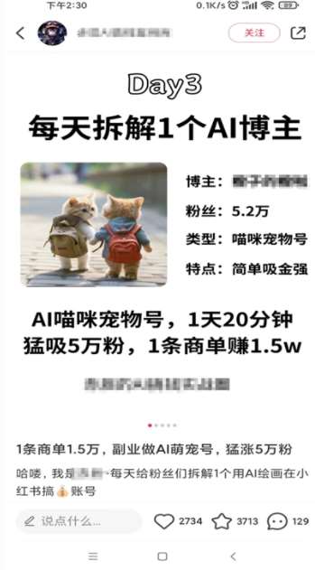 图片[4]-小红书最新爆款项目Animal秀，老保姆级教程，7天变现1w+【揭秘】-知创网