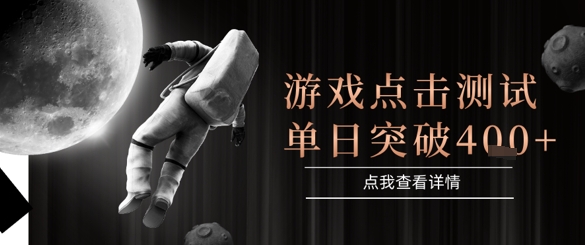 2025最新整合游戏平台,整合页游端游,自动点击单日收入突破4张+【揭秘】-知创网