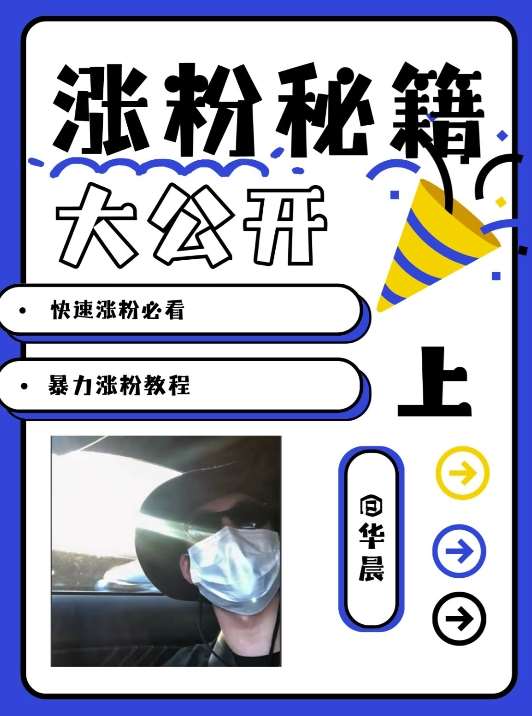 最新AI美女玩法，颜值暴力涨粉教程，涨粉秘籍大公开-知创网