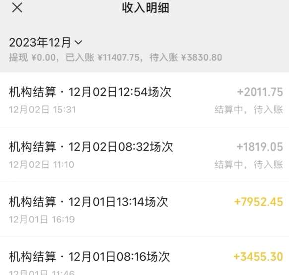 图片[2]-无人直播最新项目，丛林穿越玩法保姆级教学，小白亦可上手轻松日入1600+【揭秘】-知创网