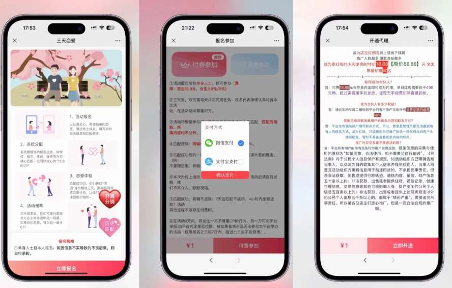 图片[2]-全新三天情侣系统-全网首发附带详细搭建教程-小白也能轻松上手搭建【详细教程+源码】-知创网
