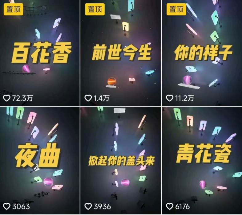 图片[2]-3D跳动音乐小球项目，0基础可操作，几条作品就能轻松涨粉10000+【视频教程】-知创网