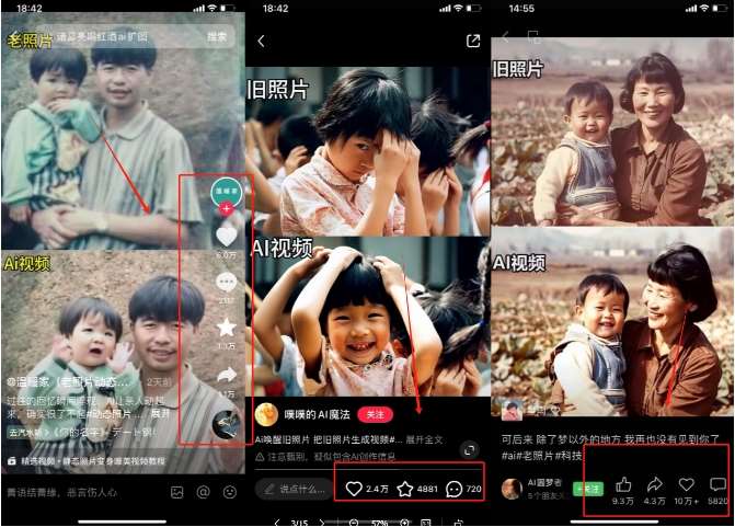 图片[3]-全网爆火的AI让老照片动起来教程，蹭热点日赚3k+，内含免费工具一键可生成【揭秘】-知创网