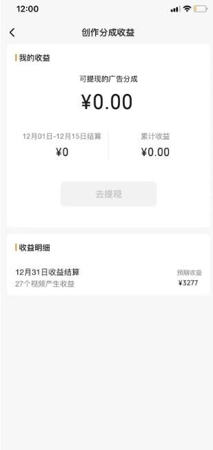 图片[3]-旺小哥视频号薅广告分成项目，年前偏门小玩法，次日出结果，单号单天500+元【有时效性】-知创网