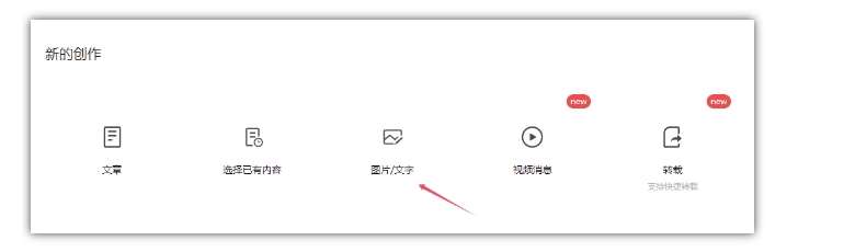图片[3]-2024小绿书项目独家搬砖玩法，赚取流量主收益-知创网