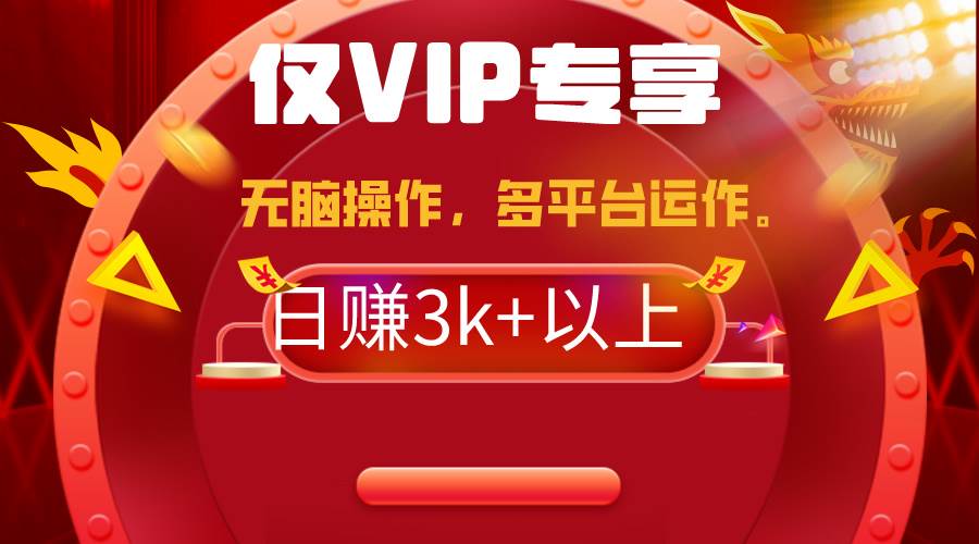 （9377期）2024年最新一键多平台带货，这么简单无脑的操作日入3k+你玩过吗？几分钟…-知创网