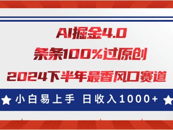 (11445期)AI掘金4.0玩法,视频号创作分成,最新风口赛道,条条100%过原创,小白…-知创网