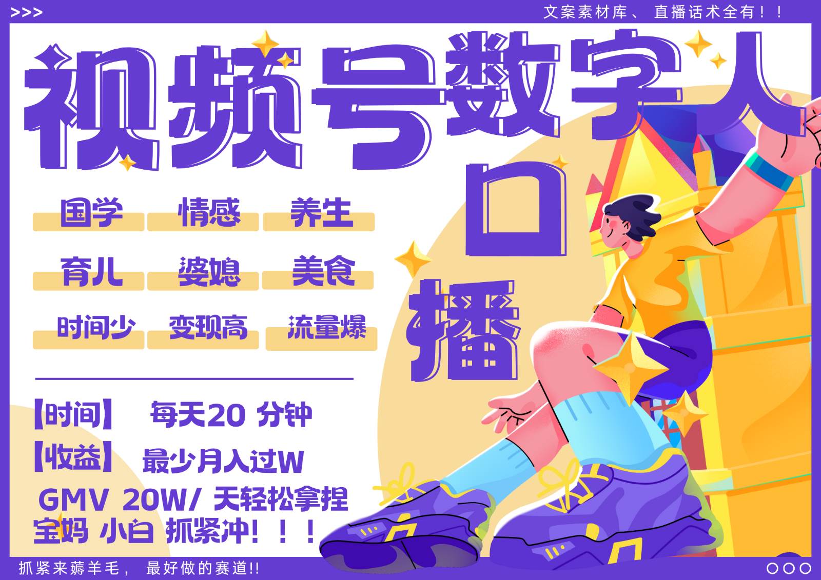 蝴蝶号数字人暴力起号  AI改写文案 再也不用费劲录口播 国学 心理学 养生 疗愈   …-知创网