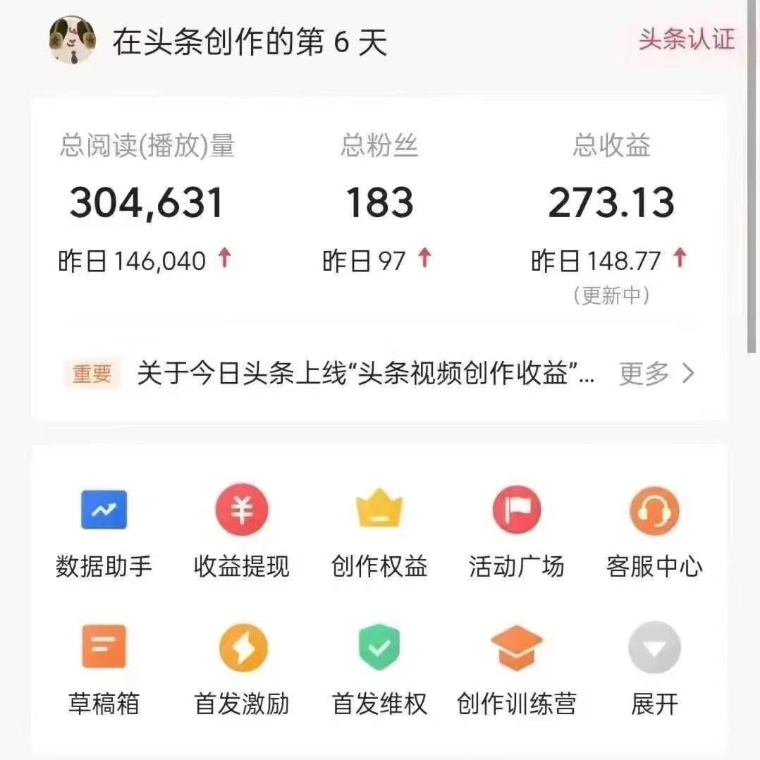 图片[3]-利用AI打造头条号与微头条，精准指令生成10万+阅读量爆文秘籍！日入200+小白也能轻…-知创网