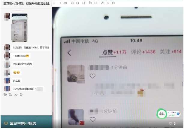 图片[10]-黄岛主·视频号流量变现副业训练营·公测1.0，小白新手一部手机就可以操作-知创网
