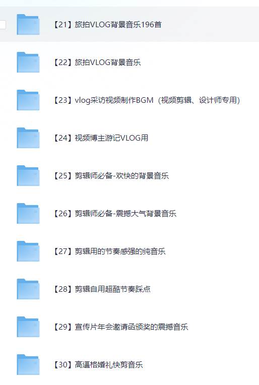 图片[4]-6000多款背景音乐音效视频剪辑BGM音频素材包合集-知创网