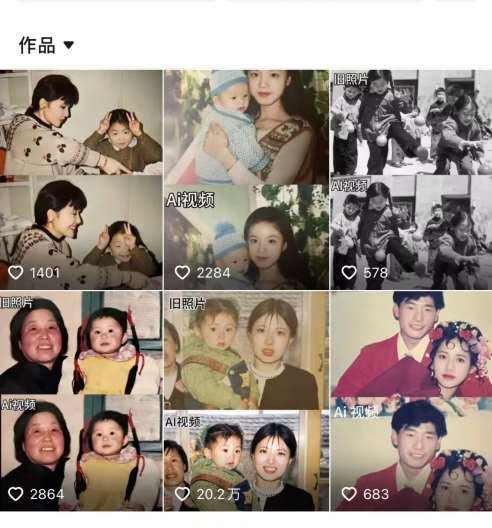 图片[2]-最近全网爆火旧照片变视频，月入过万玩法详细拆解-知创网