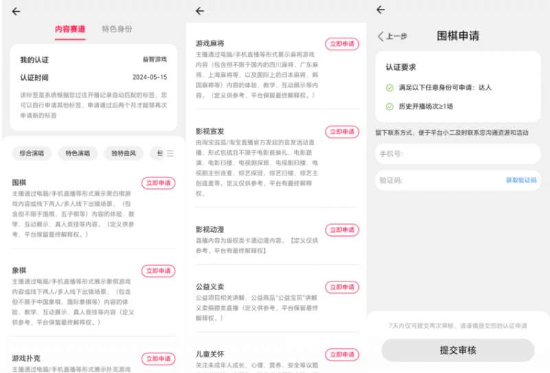 图片[7]-淘宝直播玩小游戏项目，无脑操作保底月入千元收益-知创网