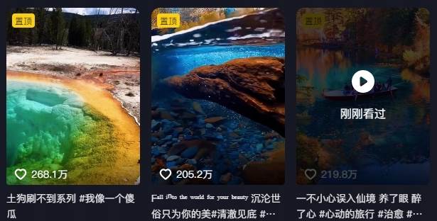 图片[3]-268W赞，亿级播放：AI治愈系风景视频制作方法拆解，小白也能1分钟掌握-知创网