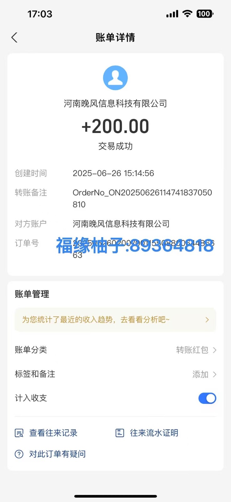 图片[2]-全自动数据采集安卓版，必做副业，单次提现200-知创网