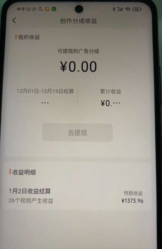 图片[2]-旺小哥视频号薅广告分成项目，年前偏门小玩法，次日出结果，单号单天500+元【有时效性】-知创网