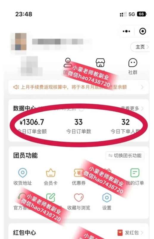 图片[2]-私域搞钱月入三万【小学教辅资料项目】，新手小白从零开始变现陪跑第一期-知创网