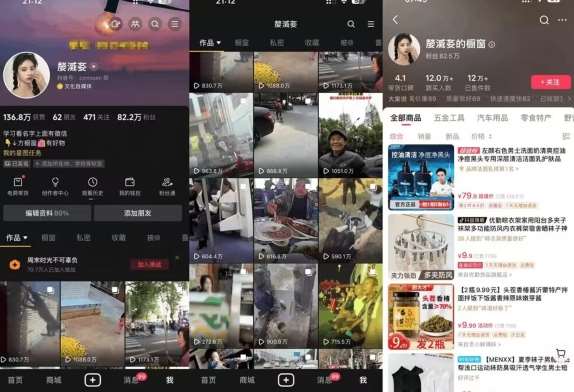 图片[2]-抖音搬运，双图文+卡模板搬运，一刀不剪，流量嘎嘎香【揭秘】-知创网