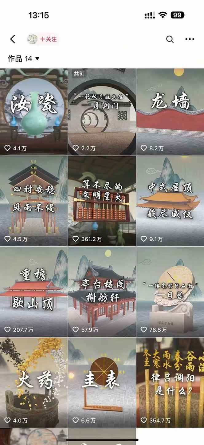 图片[2]-天工开物短视频创作全流程，从封面设计到最终渲染的保姆级实战教程-知创网