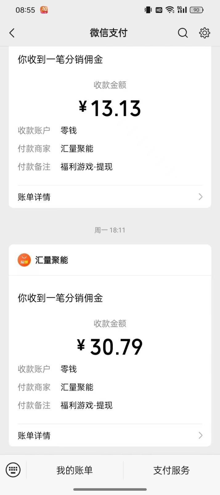 图片[2]-2024最新手机看广告项目，单手机日入20-30+，零门槛，只需一部安卓手机，小白专属-知创网